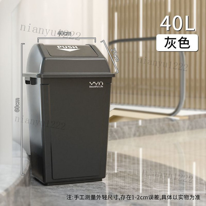 YYN 80L 無蓋方形垃圾桶 公司/公共場所適用, 全新料40L灰色長方形搖蓋垃圾桶宅配通,不易變形耐磨壽命長/加厚加大全新PP材質