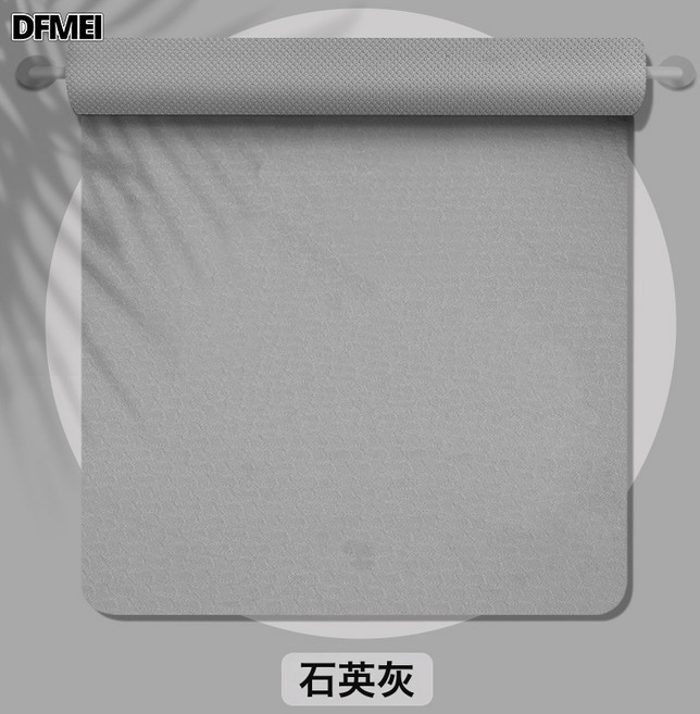 DFMEI 超大雙人瑜伽墊大尺寸加厚加寬防滑健身墊子家用舞蹈隔音減震地墊, 1個, 魔力灰-純淨款
