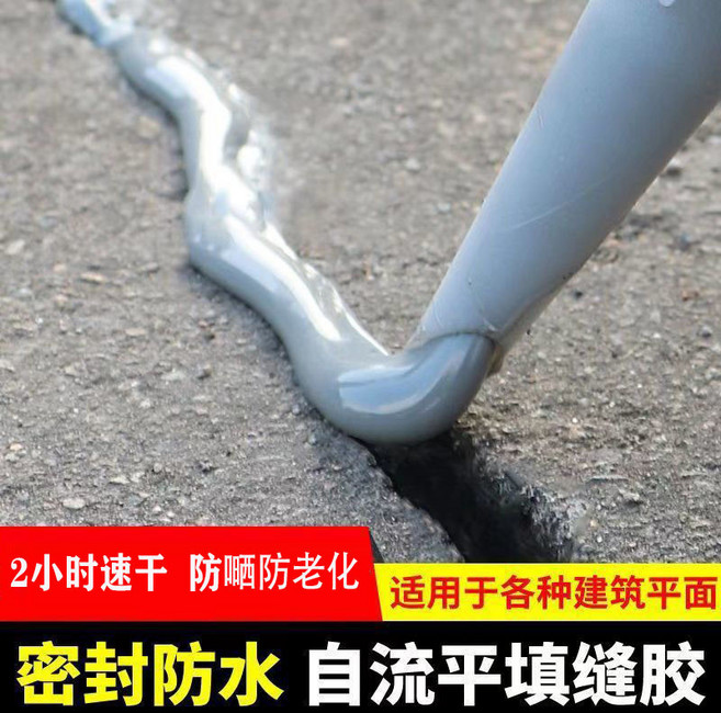 閃發 水泥裂縫修補膠 填縫劑 速乾 防水 密封 灌縫膠, 1個, 填縫劑,200g/包,+專業尖嘴