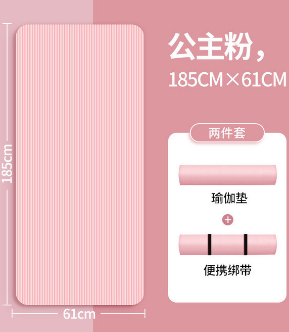 nbr 瑜伽墊 185CMx61CM 印象黑 加厚 防滑, 皮粉【瑜伽墊+綁帶】,【185*80】20MM厚度, 1個