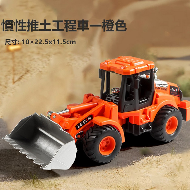 Tonkon 兒童工程車玩具 兒童益智, 1個, 168/90大號/橙色/慣性推土機:標準尺寸3462