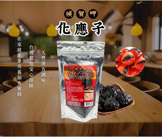 禎賀呷 化應子 台灣製造安心保障 天然漢方調味, 1個