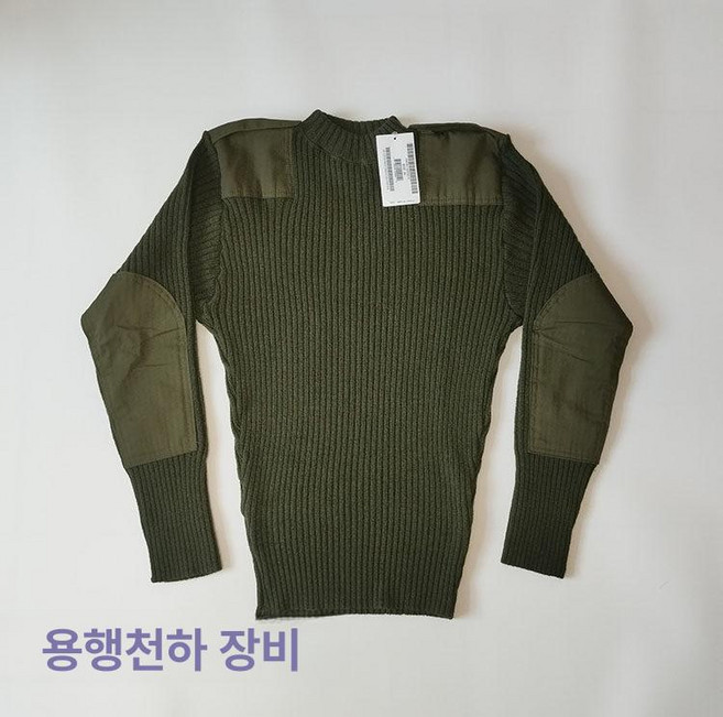 양털 스웨터 이탈리아군 컴뱃 네덜란드군 트라우저즈 군용