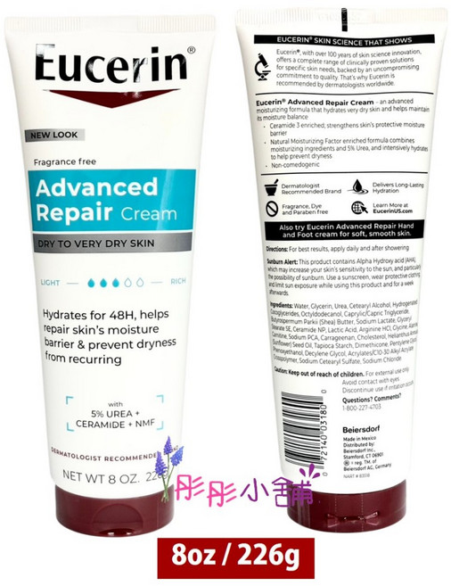 Eucerin Advanced Repair 高階修復保濕乳霜 454g, 1個, 226g(條裝)高階乳霜保存29/3月