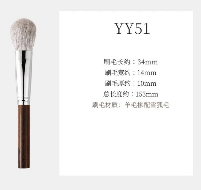 菲絲加芬Fix 腮紅刷 修容刷, 1個, YY51