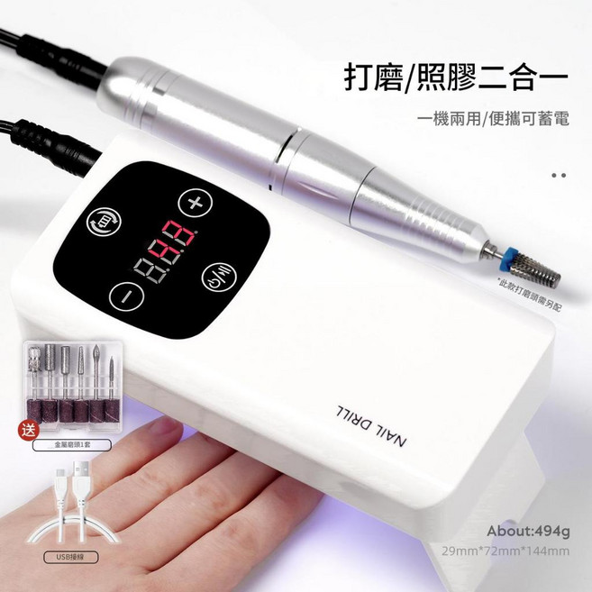 充電式美甲打磨機 45000轉, 1個, V3白