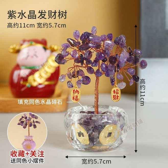 紫水晶發財樹擺件 招財納福, 紫水晶紫氣東來智慧之石,人工挑選優質天然水晶送掛件, 紫水晶