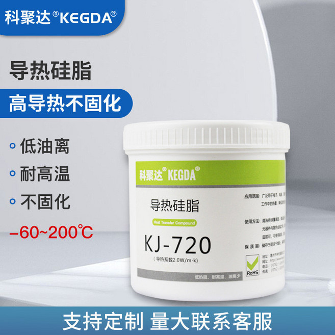 科聚达KEGDA 导热硅脂, 1個, KJ-712 1.2W/m.K