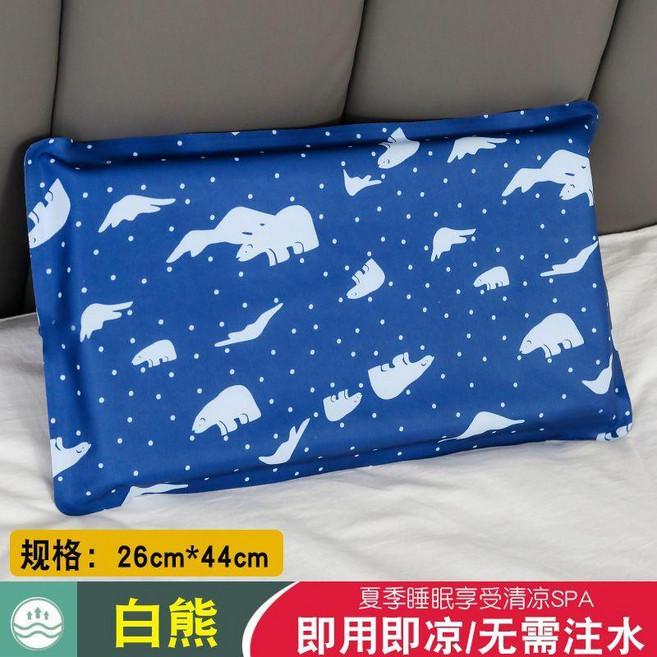 免注水冰枕兒童夏季降溫水枕頭冰涼枕學生午睡冰枕頭水袋冰墊, 白熊 免注水冰枕26*44cm, 1個