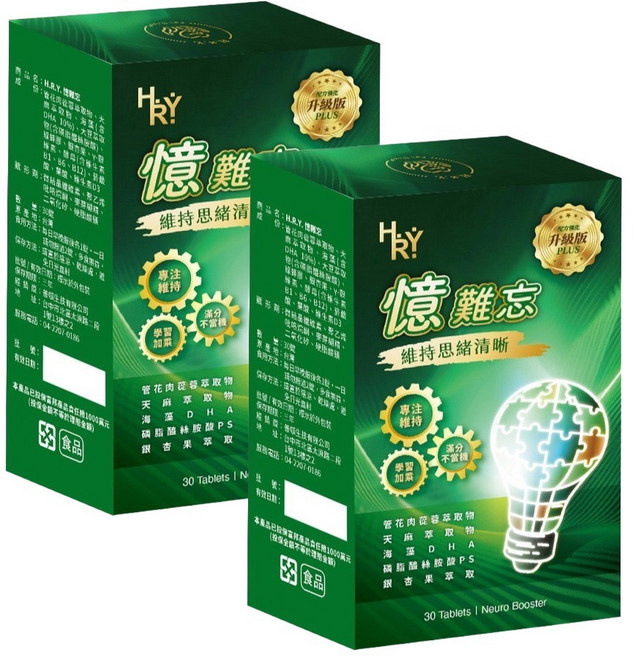 普頓 憶難忘 30顆/個 【管花肉蓯蓉+天麻】 DHA 磷脂醯絲胺酸 銀杏果 升級版 保健食品, 2套, 30顆