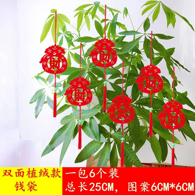 各式新年掛飾 盆栽掛飾 新年掛件 節慶用品, 小絨布錢袋一個