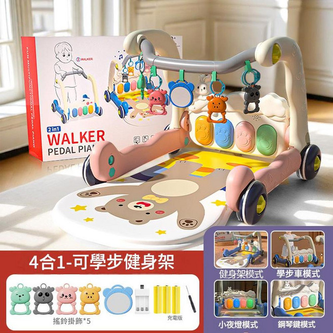 嬰兒腳踏鋼琴健身架學步車, 小熊手提禮盒 粉色 充電款, 1個
