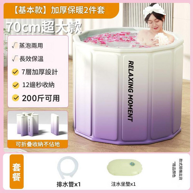 加厚保暖70cm超大款折疊泡澡桶, 漸變紫 - 標配, 1個