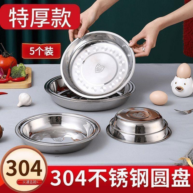 304不銹鋼圓盤 特厚加深, 1個, 304 # 15cm1個