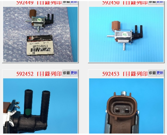 成皿 EGR活性碳罐電磁閥 1780A047, 1個, 活性碳罐電磁閥MR204853