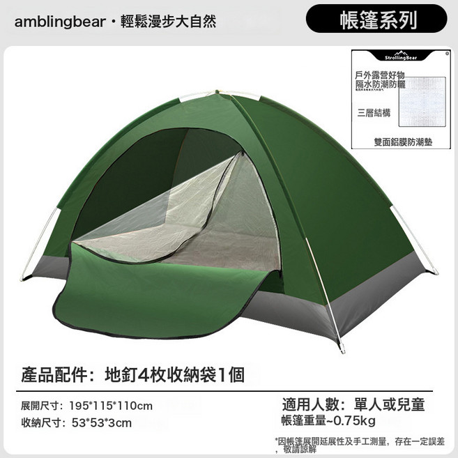 HYLSS 戶外帳篷速開摺疊式露營野營過夜防風防曬防雨摺疊輕量全自動帳篷, M001-綠色-無窗-195*115*110(防潮墊), 通用