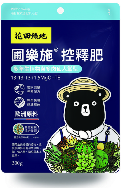 花田綠地 圃樂施控釋肥 多年生植物與多肉仙人掌型 5個, 300ml