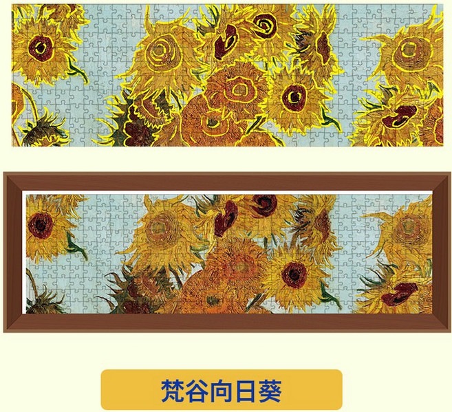 MUROO 悅然大藝術家夜光名畫拼圖禮盒, 1個, 夜光拼圖300片 向日葵 1盒, 1片