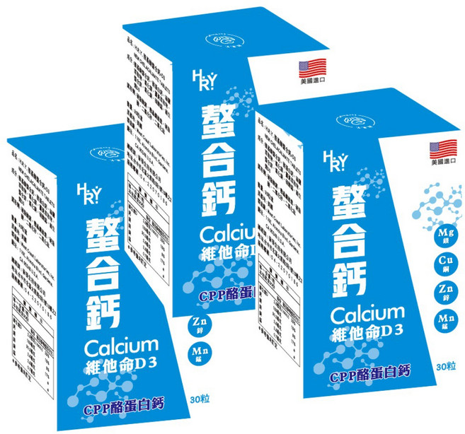 普頓 美國 胺基酸螯合鈣+D3 【螯合鈣+ CPP+ 酪蛋白鈣+ D3 】 鈣 吸收率90% 添加 維生素 礦物質 鎂 鋅 錳 銅, 3套, 30顆