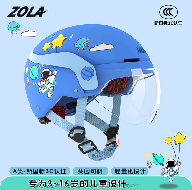 ZOLA 3C兒童安全帽 專為3~16歲設計, 深藍宇航員 高畫質短鏡, 1個