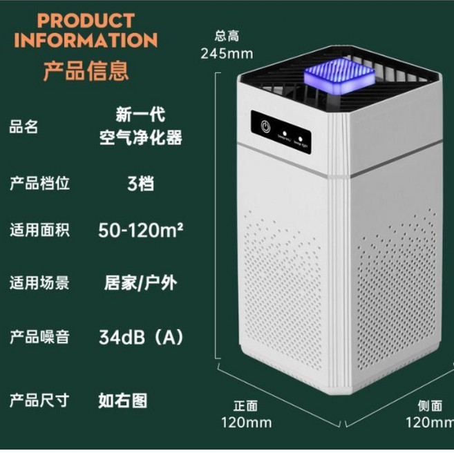 負離子空氣清淨機 迷你台式空氣淨化器 3檔調節 適用50-120m² 居家/戶外, 【負離子空氣淨化器+滅蚊燈】象牙白, 象牙白, N/A