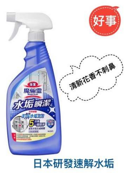 魔術靈 水垢瞬潔 浴室清潔劑 噴槍瓶 500ml 日本研發速解水垢 清新花香不刺鼻, 1個