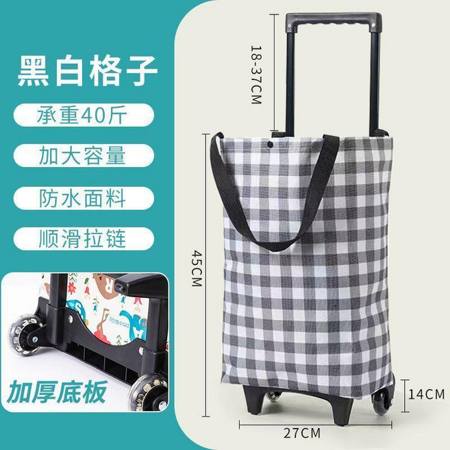 good 拉桿購物車超市買菜小拉車便攜摺疊拖車手拉車取快遞, 黑白格子, 1個
