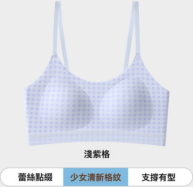 格紋初中生內衣發育期女大童少女文胸青春兒童學生高中女吊帶背心