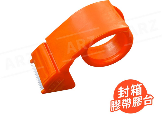 ARZ 封箱膠帶切割器 2吋 台灣製造, 1個