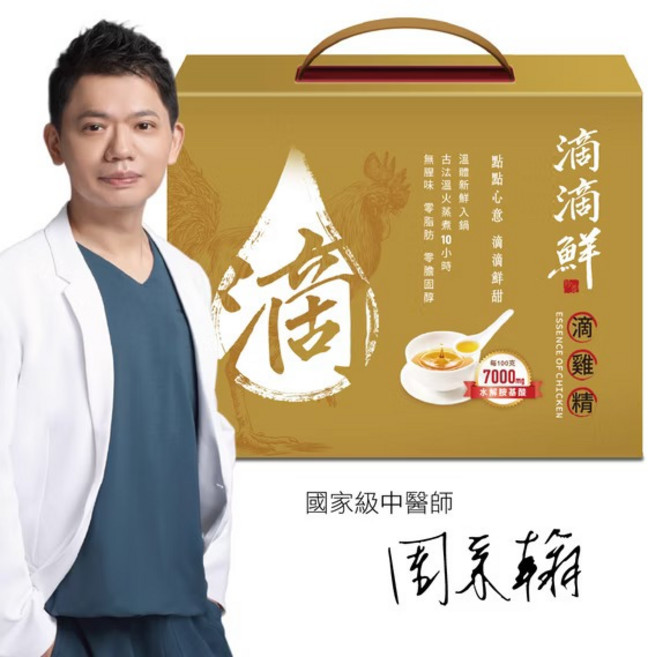 滴滴鮮 原味滴雞精禮盒 45ml x 10包, 1個, 5盒