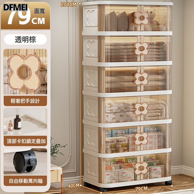 DFMEI 可摺疊收納箱衣服被子整理箱大容量超大玩具零食家用收納櫃儲物櫃, 1個, 80CM面寬透明棕-6層