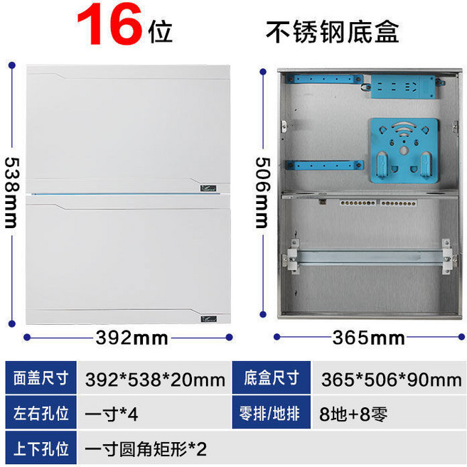 電箱 強弱一體箱 塑面雙層盒, 1個, 不銹鋼底塑面,暗裝24位強弱一體箱