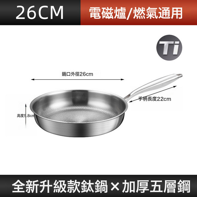 DIU 有鈦錘紋不鏽鋼炒鍋無塗層煎鍋家用平底鍋電磁爐煤氣竈炒菜不粘鍋, 1個, 銀色手柄單鍋, 20cm直邊