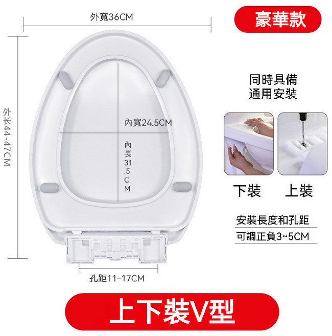 V型雙重緩降靜音馬桶蓋 加厚耐用 上下安裝通用, 1個, 【V型-需下宅配!】緩降豪華加厚-上下裝