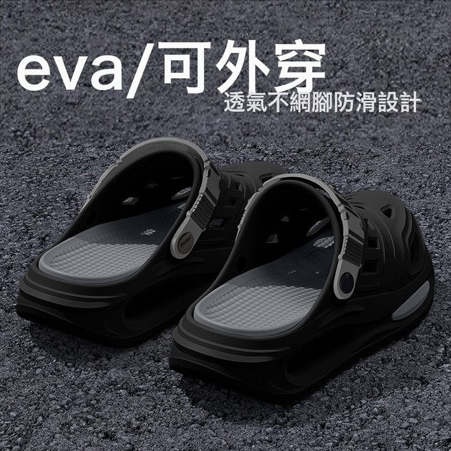 厚底洞洞鞋男士2026新款夏季戶外穿耐磨防滑防臭開車兩穿透氣涼拖, 10 cm, 黑色【防滑耐磨 | 舒適透氣】:38-39