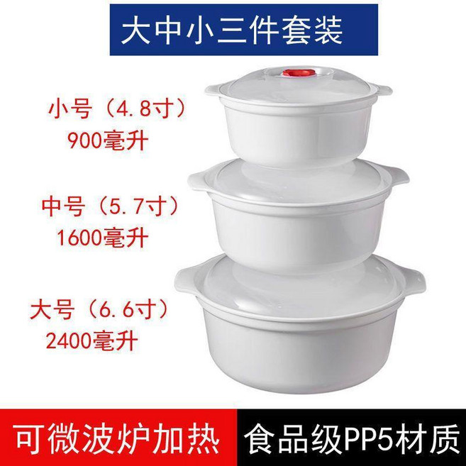 good 爐加熱專用器皿熱飯容器飯盒用具泡麪碗家用塑料帶蓋微波爐碗, 1個, 微波爐加熱專用碗 全新料pp5材質 ,白色小號 900ml 4.8寸, 白色, 小號碗