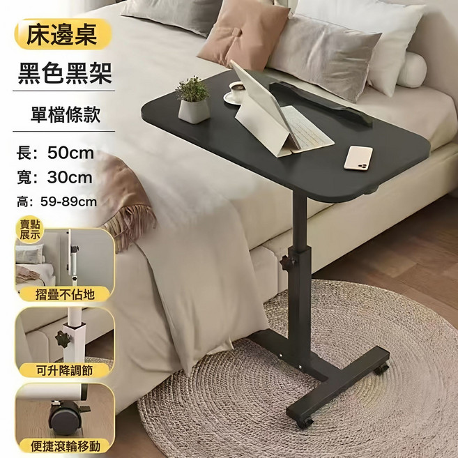 HYLSS 懶人牀上書桌牀邊桌可摺疊移動家用沙發邊桌升降小桌子手動升降桌, 30*50黑色可升降摺疊旋轉-帶擋條廠家直銷-加厚管材:如圖