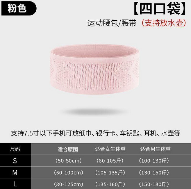 運動腰包/腰帶 四口袋 支持放水壺 跑步手機袋, 花瓣粉