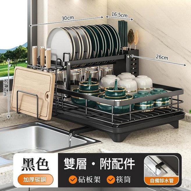 多功能雙層碳鋼瀝水架碗盤收納, 黑色大號全配, 1套, 1層