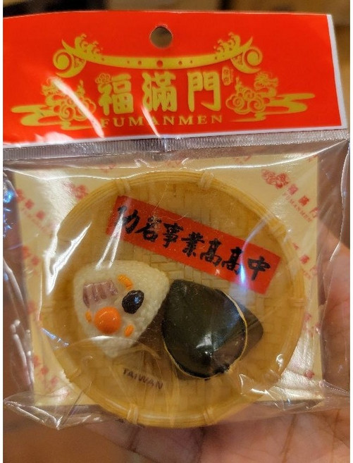 福滿門 台灣開運祝福冰箱貼, 粽子(功名事業高高中)
