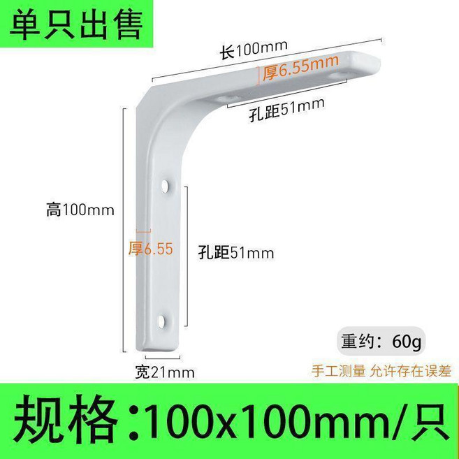 L型支架 牆上置物架 層板角鐵 固定器 托架, 白色, 200*150mm, 1個