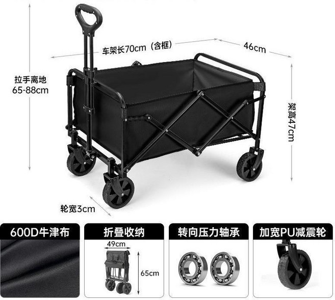 摺疊露營推車 承重升級 戶外露營, 1個, 黑色
