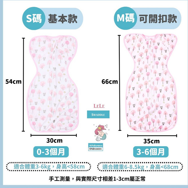 LELE 蝴蝶包巾 竹纖維新生兒蝶型包巾 雙向拉鍊防驚跳寶寶睡袋 粉色動物 M碼