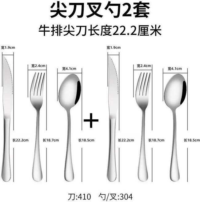 GRRSEY 西餐餐具 304不鏽鋼刀叉勺套裝 加厚牛排刀, 1個, 2套6件裝 304叉勺+410尖頭刀, 叉勺,尖頭刀