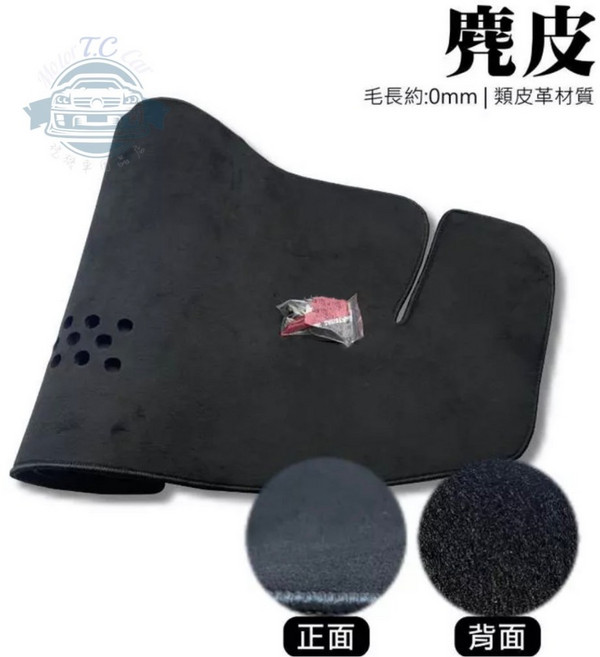 MG HS 專用儀錶板避光墊 遮陽毯 遮光墊 隔熱美觀實用, 1個, 麂皮絨,HS油電/抬頭顯示(距離18公分)