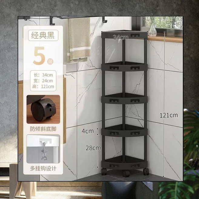 浴室衛生間落地多層收納角架 簡約三角架, 1個, 5層黑加固收納【贈送萬向輪】,【限時特價】-99件, 黑色, 5層