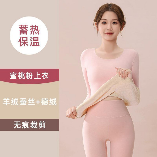德絨保暖內衣套裝女春秋羊絨蠶絲恆溫自發熱秋衣秋褲