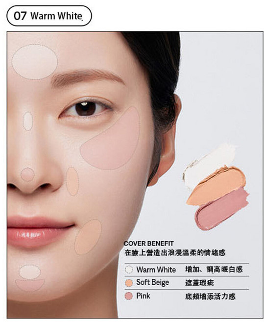 the SAEM 得鮮 絲滑柔順三色遮瑕膏 修正泛紅與黑眼圈, 07 Pink Beige, 1個