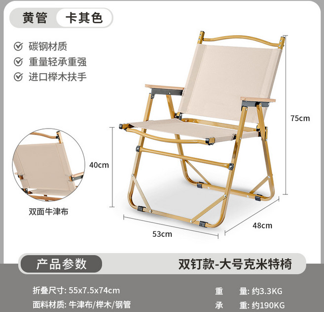 克米特便攜折疊椅, 大號加固黃架卡其複合雙面布, 1個