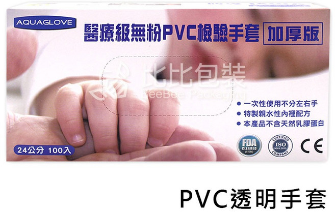 AQUAGLOVE 醫療級無粉PVC檢驗手套 加厚版, 1個, PVC透明手套,XL, XL